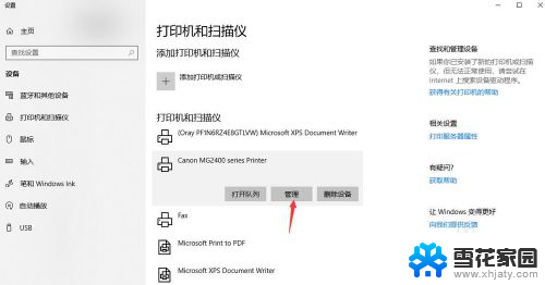 局域网找不到打印机 局域网打印机无法被搜索到怎么办