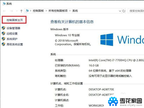 windows10防火墙关闭 Win10系统关闭防火墙的步骤