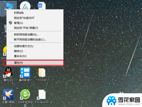 windows10防火墙关闭 Win10系统关闭防火墙的步骤