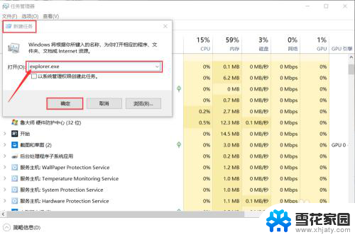 电脑最下方的任务栏点不动怎么办 电脑最下面任务栏失灵怎么解决