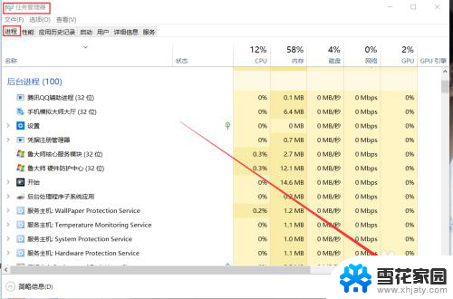 电脑最下方的任务栏点不动怎么办 电脑最下面任务栏失灵怎么解决