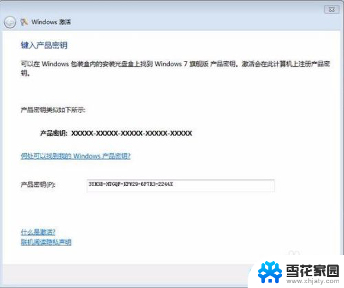 window需激活 如何激活Windows系统