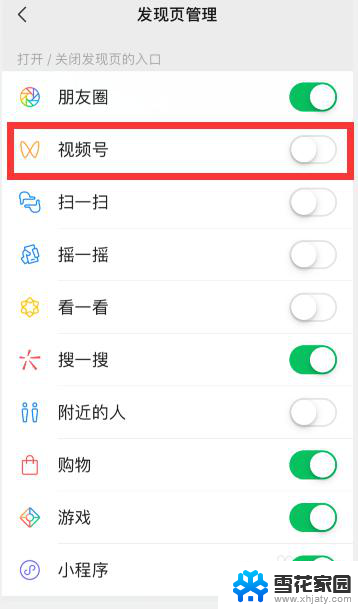 如何关闭微信的视频号功能 怎样关闭微信视频号账号