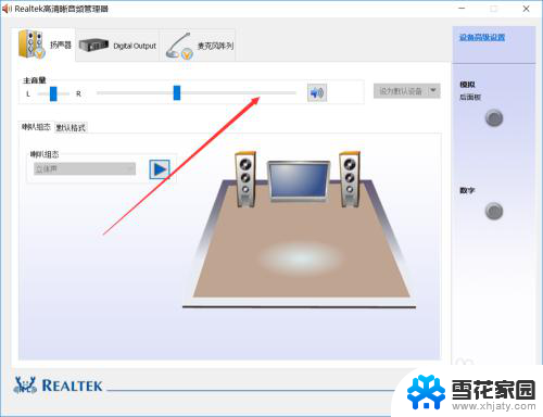 网吧怎么调声音 网吧耳机声音调大方法