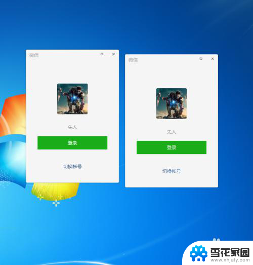如何电脑打开两个微信 电脑怎么登录两个微信账号