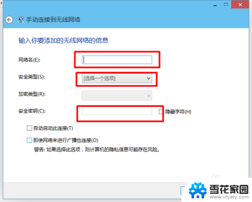 电脑怎么添加wifi win10手动添加无线网步骤