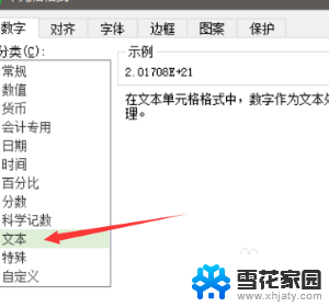 excel打出来的数字是乱码 Excel表格数字显示乱码怎么办