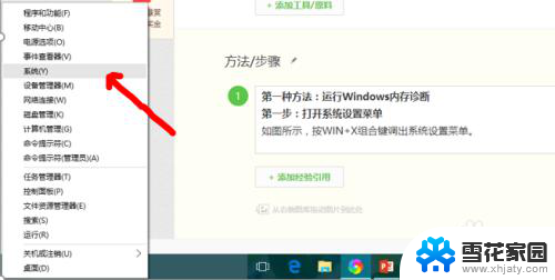 如何优化电脑运行内存 Win10系统内存优化教程