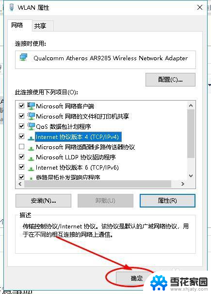 台式电脑连不了wifi 台式电脑无法搜索到wifi信号怎么办