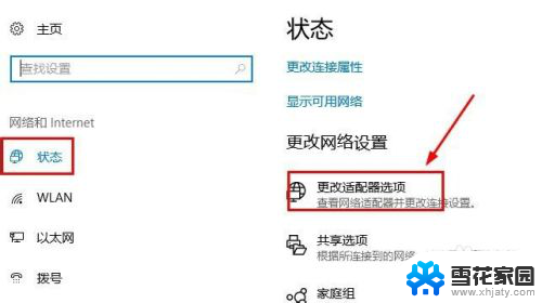 台式电脑连不了wifi 台式电脑无法搜索到wifi信号怎么办