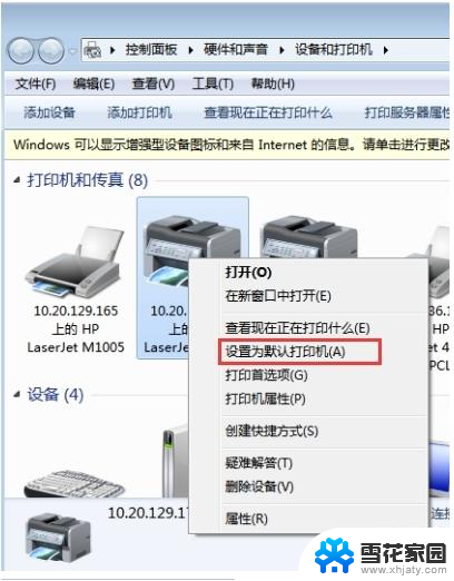 wps为什么一点击页面布局软件就自动关闭了 wps页面布局软件一点击就自动关闭怎么办