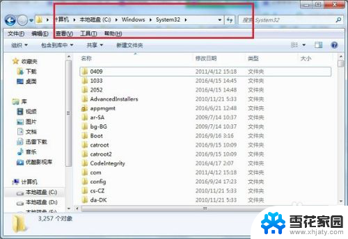 windows主程序已停止工作怎么解决 windows主进程停止工作解决方法