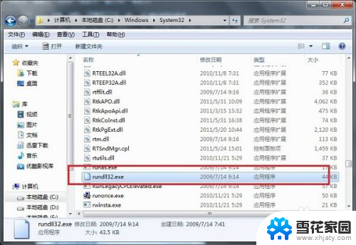 windows主程序已停止工作怎么解决 windows主进程停止工作解决方法