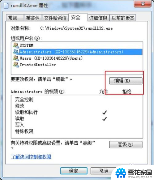 windows主程序已停止工作怎么解决 windows主进程停止工作解决方法