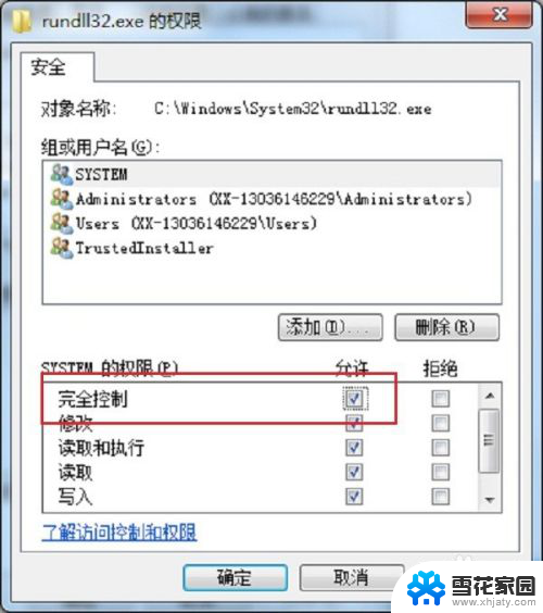 windows主程序已停止工作怎么解决 windows主进程停止工作解决方法