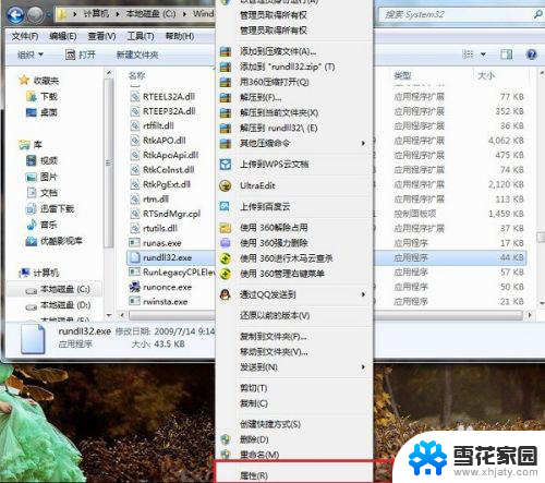 windows主程序已停止工作怎么解决 windows主进程停止工作解决方法