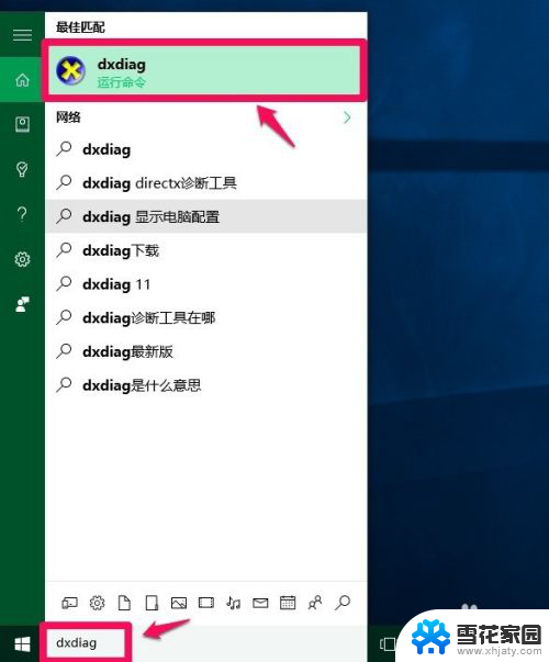 win10硬件查看 Windows10系统下查看电脑硬件信息的简便方法