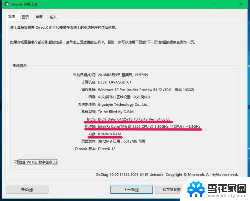 win10硬件查看 Windows10系统下查看电脑硬件信息的简便方法