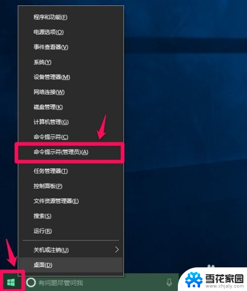 win10硬件查看 Windows10系统下查看电脑硬件信息的简便方法