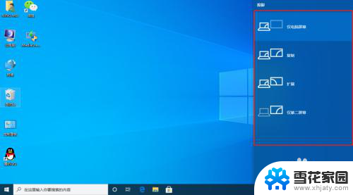 win 10电脑连接投影仪 win10笔记本电脑如何连接投影仪