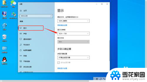 win 10电脑连接投影仪 win10笔记本电脑如何连接投影仪