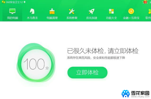 请问2020年win10最有用的杀软是什么？如何选择最佳杀软？