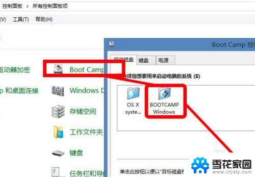 怎么从windows系统切换到苹果系统 Windows系统如何切换回苹果系统