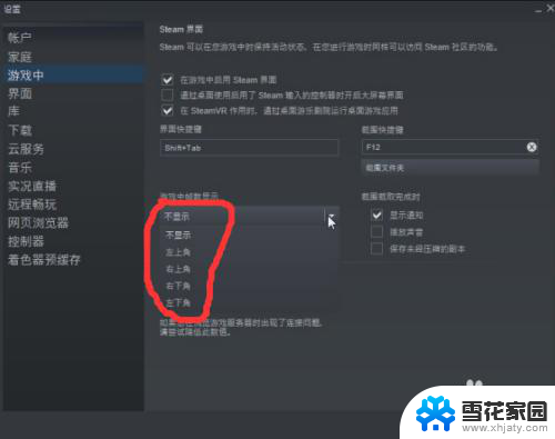 steam打开帧数 steam游戏如何显示帧数