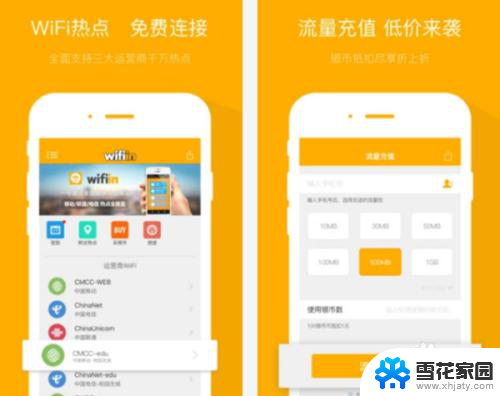 什么可以破解wifi密码的软件 wifi密码破解软件哪个厉害