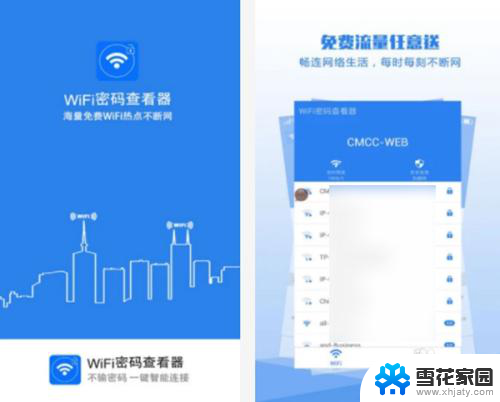 什么可以破解wifi密码的软件 wifi密码破解软件哪个厉害