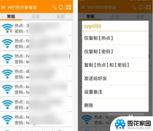 什么可以破解wifi密码的软件 wifi密码破解软件哪个厉害