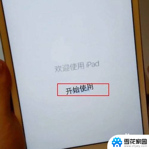 ipad pro怎么变成电脑模式 iPad如何切换到电脑模式