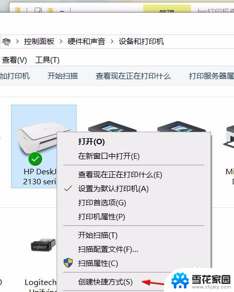 电脑打印快捷方式 桌面如何创建打印机快捷方式