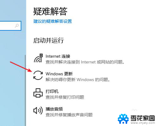 电脑更新不了win10系统 Windows 10 更新卡住不动怎么办