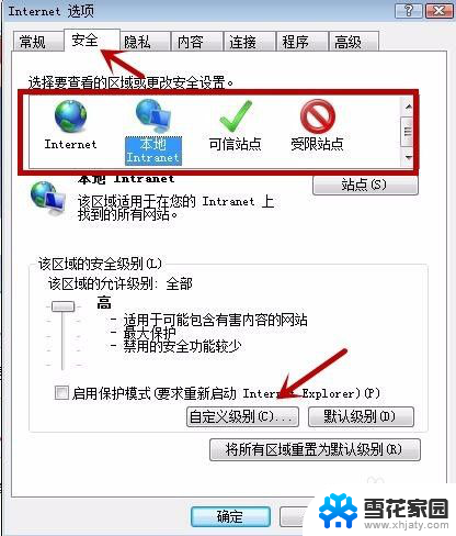 ie 证书错误 IE网页证书错误解决方法
