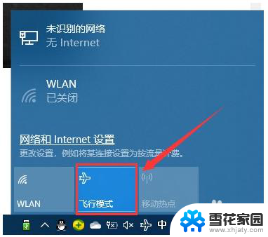 笔记本电脑显示wifi已关闭 Windows 10 无线功能 WLAN 关闭无法解决