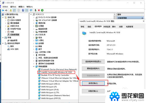 笔记本电脑显示wifi已关闭 Windows 10 无线功能 WLAN 关闭无法解决