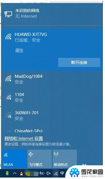 笔记本电脑显示wifi已关闭 Windows 10 无线功能 WLAN 关闭无法解决