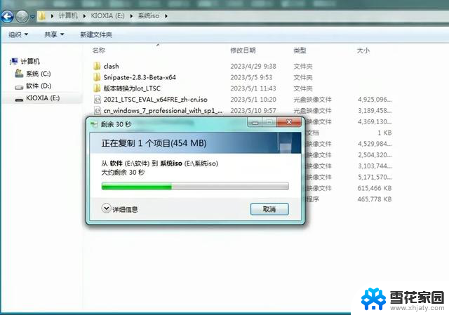 Windows7安装教程：详细步骤和图文指南，轻松学会安装Windows7