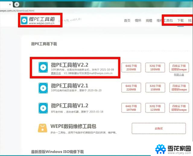 Windows7安装教程：详细步骤和图文指南，轻松学会安装Windows7