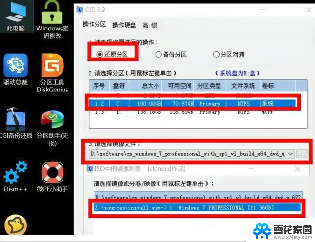 Windows7安装教程：详细步骤和图文指南，轻松学会安装Windows7