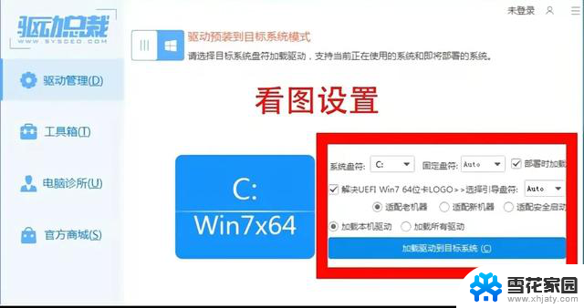 Windows7安装教程：详细步骤和图文指南，轻松学会安装Windows7