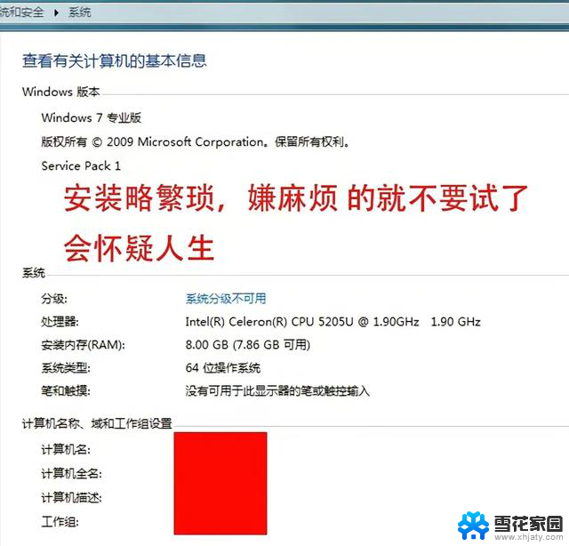 Windows7安装教程：详细步骤和图文指南，轻松学会安装Windows7