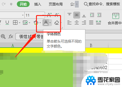 wordexcel无法输入文字 excel输入内容无效