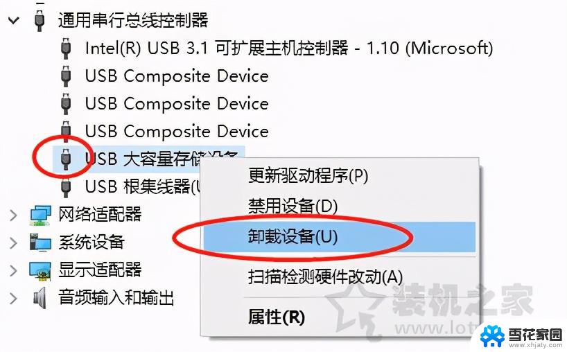 为什么u盘插在电脑上有声音但显示不出来 U盘插入电脑有声音显示不出来怎么办