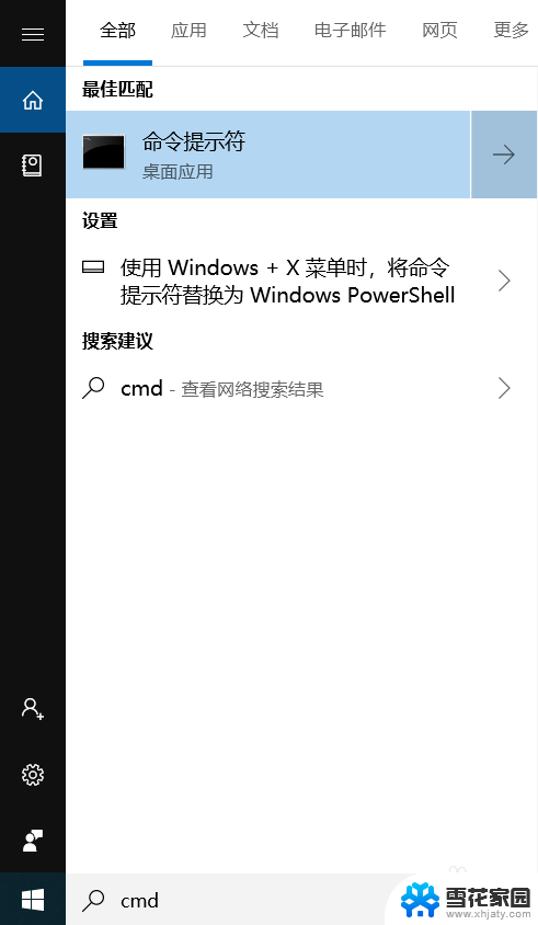 windows10ping在哪里 win10电脑ping命令行打开