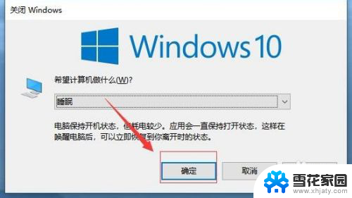 怎么设置电脑睡眠模式 Windows 10如何快速进入睡眠