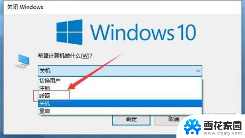 怎么设置电脑睡眠模式 Windows 10如何快速进入睡眠