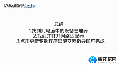 电脑有内置无线网卡还能装外置吗 无线网卡驱动安装教程