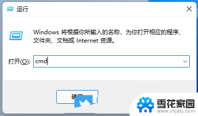 windows11怎么看电脑型号 Win11系统下查看电脑型号的步骤